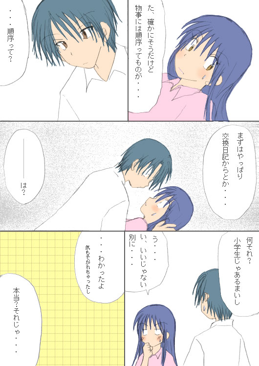 ���ǂ���Ȃ��̂ł�(^_^;)