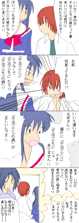 ���͕s��̕a�ł��B