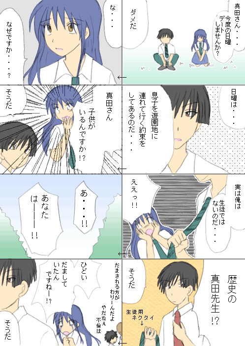 �^�c�̓��ӉȖڂ͗��j�ł��B