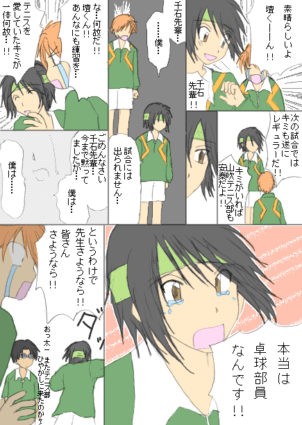 �܂����̐^��