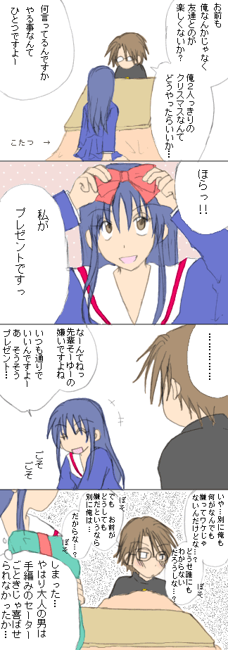 2�R�}�ڂ͕`���Ă鎩�����p�������������E�E�E�B