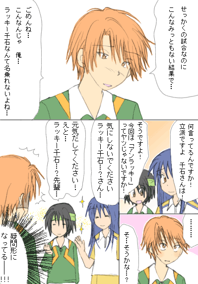 ���b�L�[��΁H