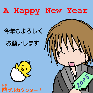 �����܂��Ă��߂łƂ��������܂��B