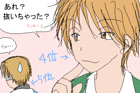 ���b�L�[��΁�